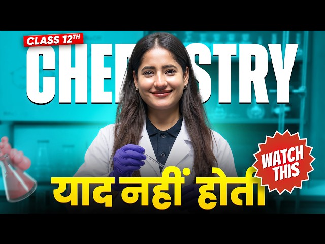 Chemistry Yaad Karne Ki Smart Strategy 📚 | Tapur Ma’am🔥| Next Toppers Class 12