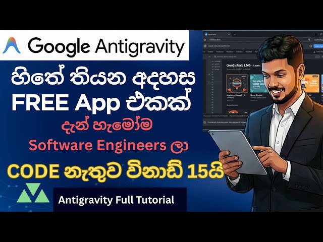 කෝඩින් ඕනේ නැහැ! විනාඩි 10 කින් සම්පූර්ණ App එකක්? | Digital Seeker