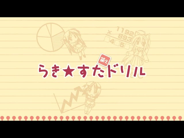 Bad Trip (Beta Mix) - Lucky Star: Moe Drill