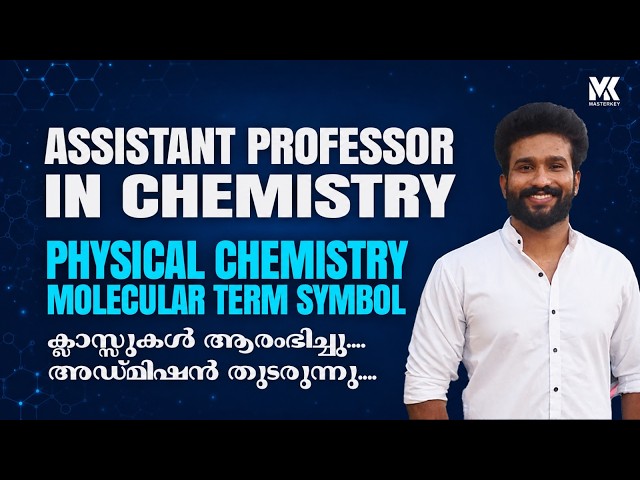 ASSISTANT PROFESSOR IN CHEMISTRY|PHYSICAL CHEMISTRY|TERM SYMBOL|JOIN OUR NEW BATCH|