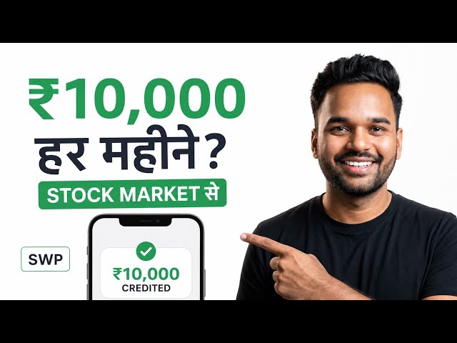 SWP for Fixed Monthly Income || Systematic Withdrawal Plan Explained