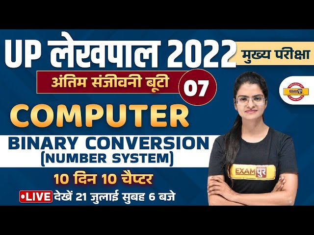UP Lekhpal Computer Classes | Binary Conversion (number system) | Computer Marathon by Preeti Mam