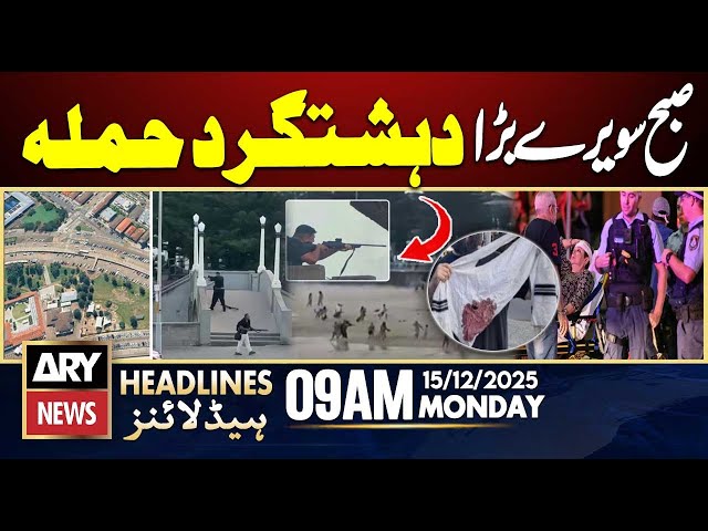 Sydney Terr0r Attack - Muslim Man Saved Many Lifes || ARY News 9 AM Headlines || 15th Dec 2025