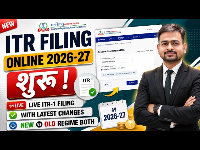 ITR Filing Online 2026-27 | ITR 1 Filing Online 2026-27 | How to File ITR 1 For AY 2026-27