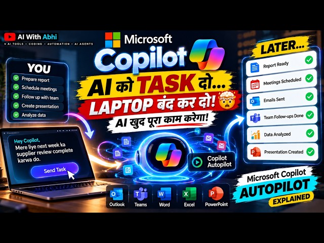 Microsoft Copilot अब खुद काम करेगा! 🤯 | AI Autopilot Explained