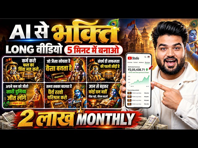 How to Make AI Devotional Videos 2026? Full Long Video Tutorial
