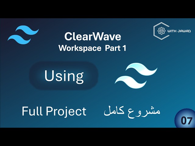بناء قسم Workspace بـ Tailwind CSS (الجزء 1) | دورة Tailwind CSS بالعربي #7