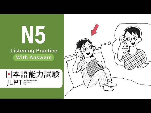 JLPT N5 JAPANESE LISTENING PRACTICE TEST 2025 WITH ANSWERS ちょうかい