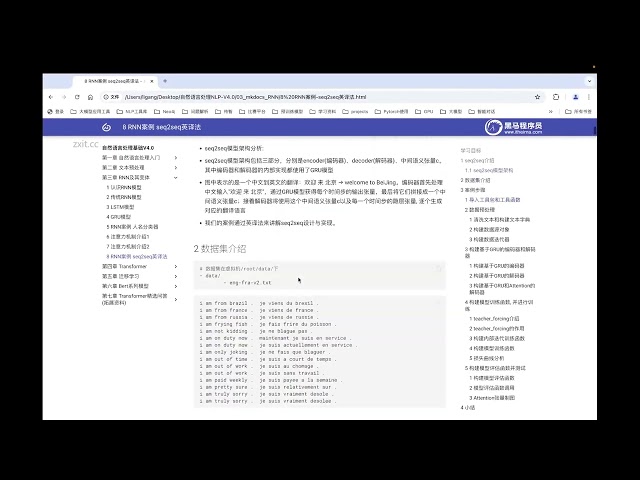 2025年黑马程序员python人工智能开发 07 自然语言处理+GPT V5 X版 13天 AI版 day07 03 数据清洗函数定义 ev