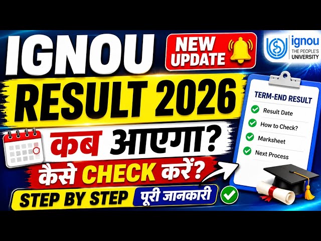IGNOU Result Kab Aayega June 2026 | Official Website Check