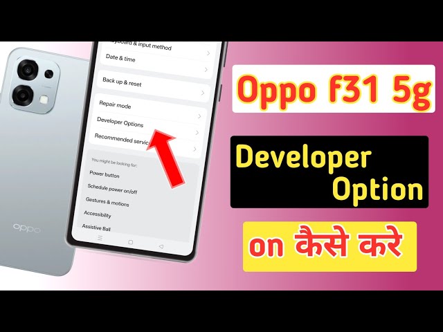 How to enable developer option in oppo f31 5g | Oppo f31 5g developer option on kaise Kare