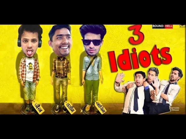 3 IDIOTS SHORT MOVIE | Round2hell  | 3Comedian  | 3C 480p