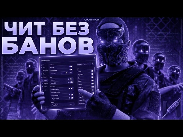 900 pop игроки не выдержали и накидали репортов | morphine cheat