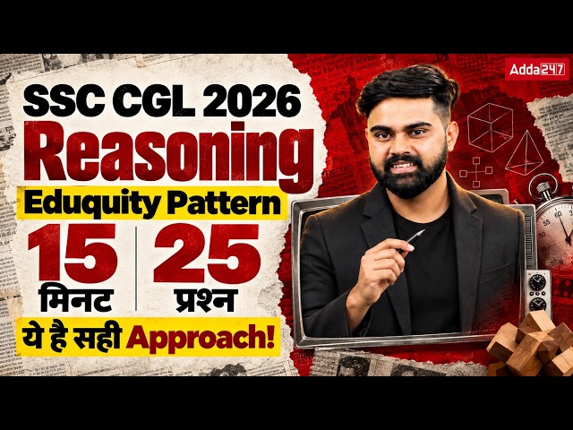 SSC CGL 2026 | SSC CGL Reasoning Top 25 Questions | SSC CGL Reasoning Practice Set By Sahil Sir