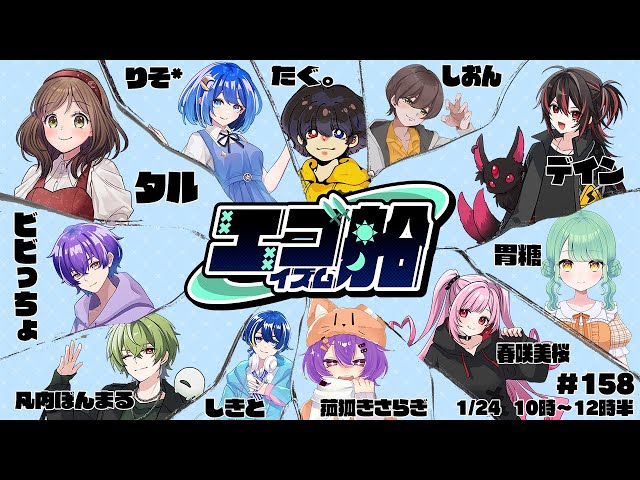 ［AmongUs］ エゴ船 #amongus