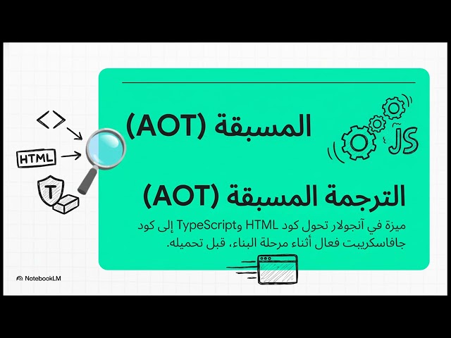 React VS Angular القضية ليست السرعة، بل الفلسفة