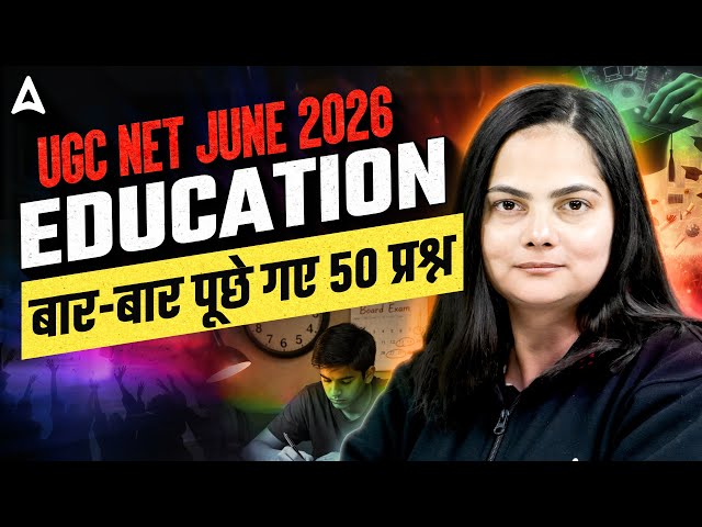 UGC NET Education Paper 2 | UGC NET Education Top 50 Most Repeated Questions By Anjali Mam