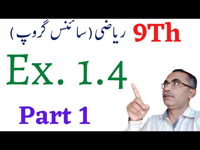 9Th Class Math Exercise 1.4 || Chapter 1 Matrices And Determinants || Part 1