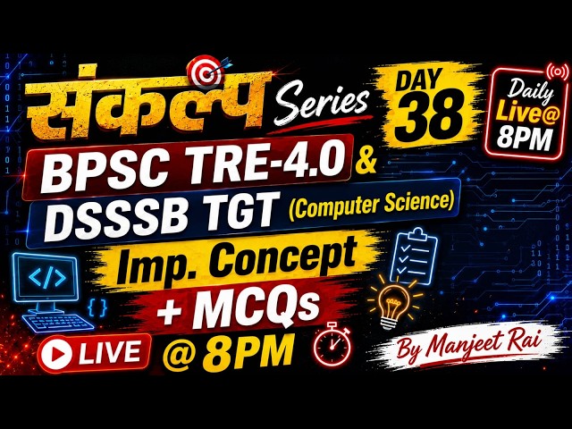 Computer Science Important Concepts + MCQs | Sankalp Series Day 38 | BPSC TRE 4.0 | DSSSB TGT CS