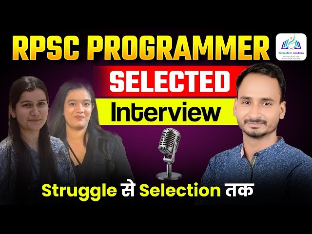 RPSC Programmer Result Out! 💯 | Interview of Selected Students | Motivational Story