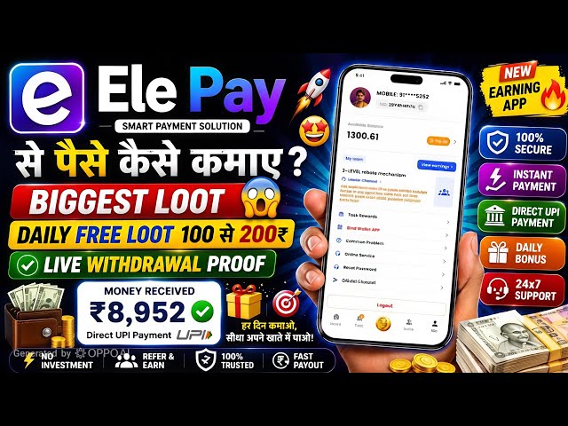 🔥 ElePay Earning App Real or Fake? 😱 | ElePay Withdrawal Proof | Full Review 2026