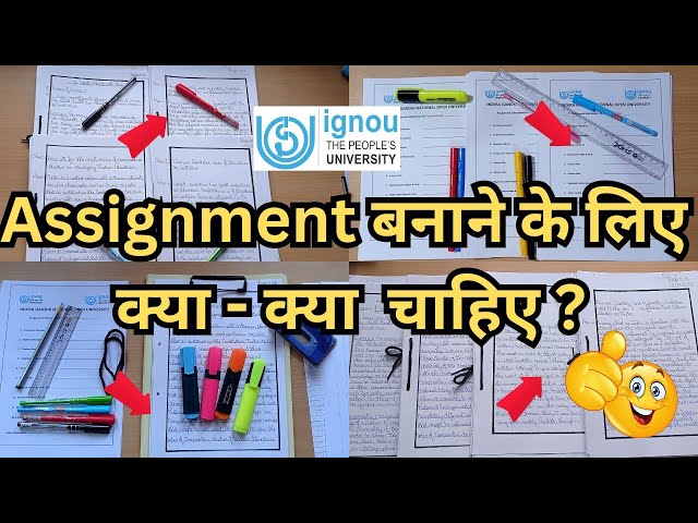 Assignment बनाने के लिए क्या-क्या चीजें चाहिए? | IGNOU Assignment Kaise Banaye Complete Information|