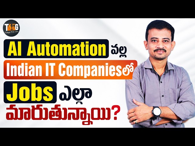 ai automation valla roles ela change avutai