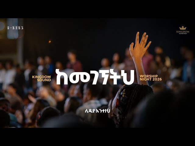 amharic