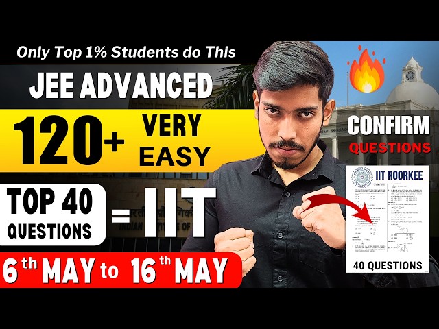 JEE Advanced 2026: TOP 40 Questions = 120+ Marks🔥 | Under 10K Rank Confirmed #jee
