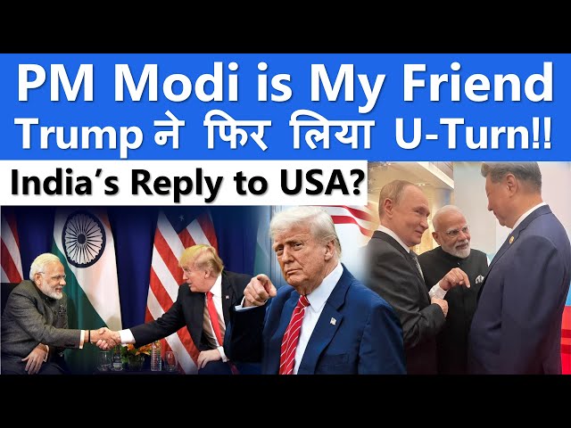 Trump ka U-Turn: “PM Modi is My Friend” | India-US Relations Big Twist #globalaffairs #trump #india