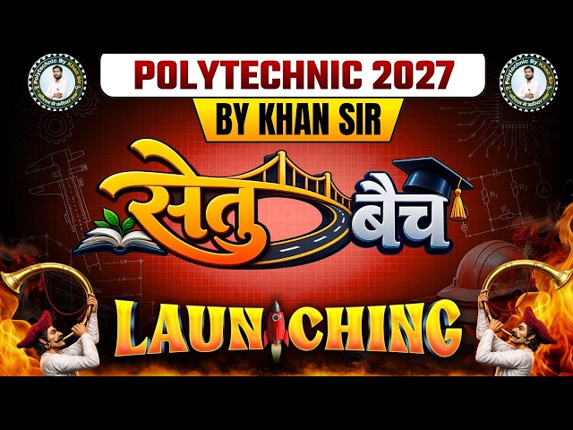 🔥 Polytechnic - 2027 | Setu Batch | Launching | Complete Preparation Strategy 🚀🔥