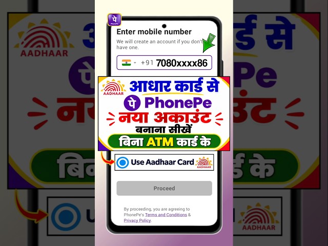 aadhar card se phone pe ka account kaise banaye |phonepe account kaise banaye aadhar card se #shorts
