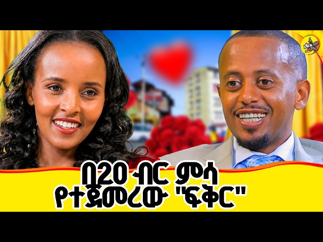 ቅድስት አርሴማን ተማፅኛት ልጄን ሙሉ ለሙሉ አዳነችልኝ. #comedianeshetu #ethiopia #dinklijoch #donkeyyoutube