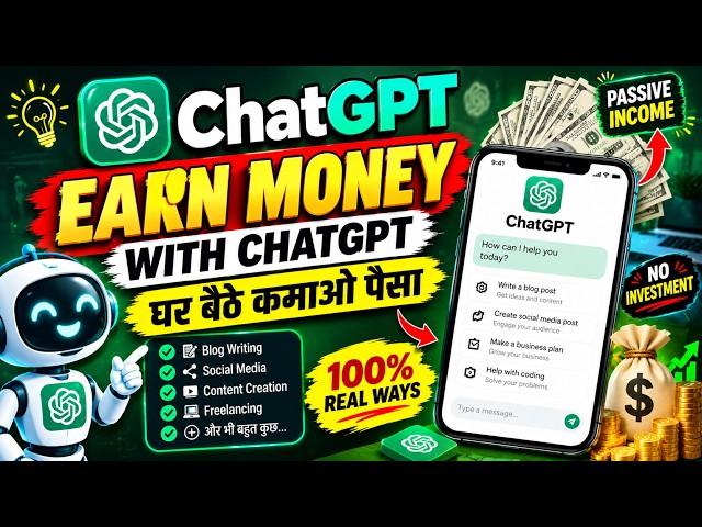 Chat GPT Kya Hai Aur Kaise Use Kare [2026] | ChatGPT Kaise Use Kare | ChatGPT Se Video Kaise Banaye