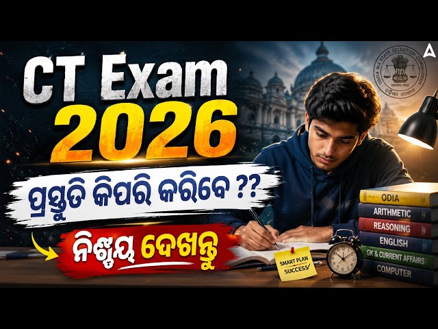 CT Exam Preparation 2026 | How to Prepare Yourself for CT Exam 2026? | Best Strategy & Plan