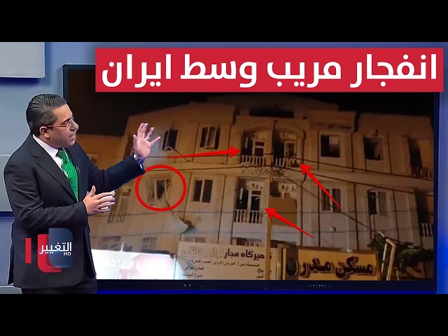 Israel accused... Suspicious explosion strikes deep inside Iran | Headline