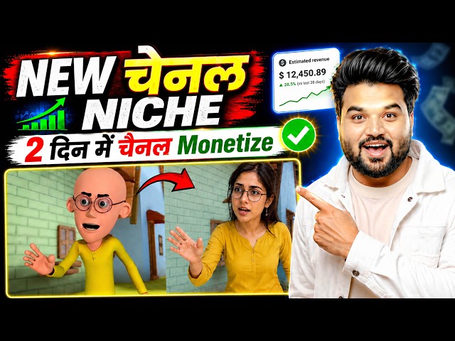 AI Se Cartoon Characters Ko Real Life Mein Kaise Banaye? 😱 | Cartoon to Realistic AI (2026)