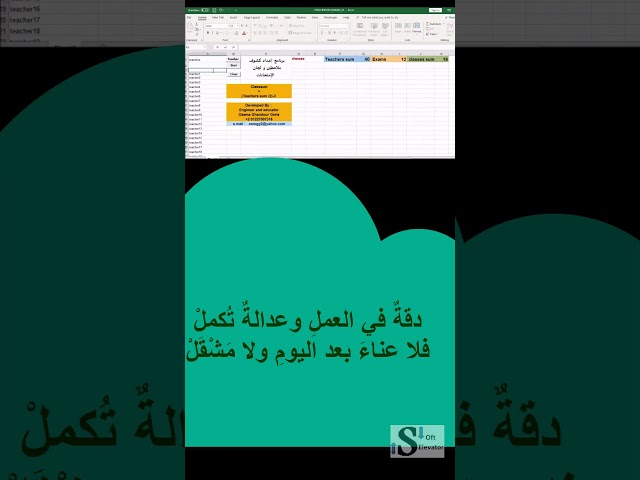 برنامج اعداد كشوف الملاحظة