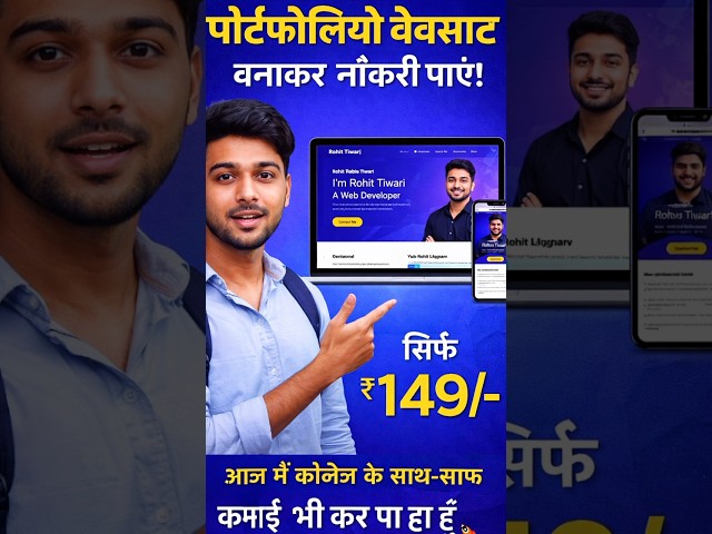 ab job milna hua aasan ❣️😂#shorts