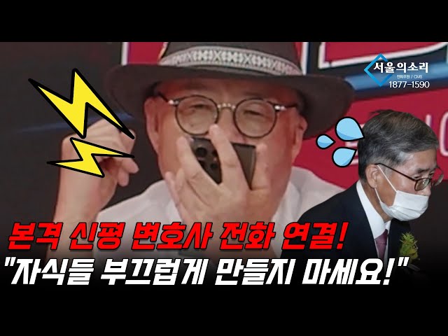 신평에게 전화한 초심 "도대체 그 진보기자가 누구요?"