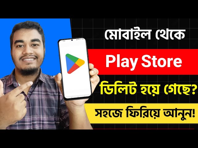 Play store download kivabe korbo | How to Download Play Store in Mobile | Play Store Download