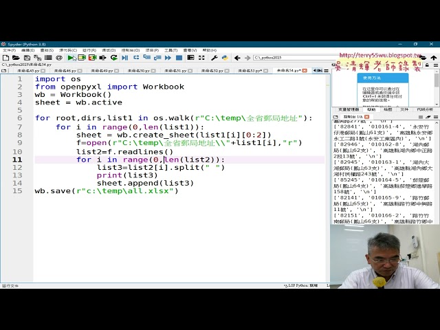 08 新工作表與刪除工作表