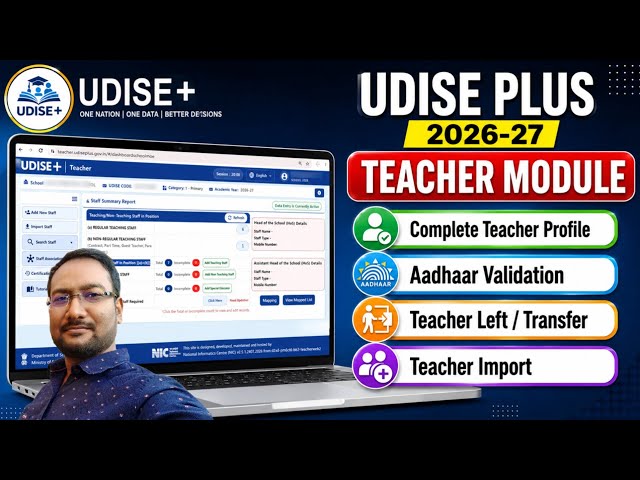 Teacher Module in UDISE+ 2026-27 | Teacher Profile Correction | Teacher Transfer & Import 