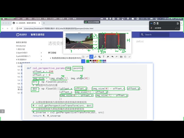 2025年黑马程序员python人工智能开发 阶段014  AI智慧交通项目实战 04 车道线检测 12 车道线定位 ev