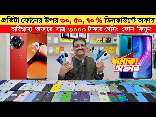 Second hand phone update price mobile phone price in Bangladesh low budget smartphone