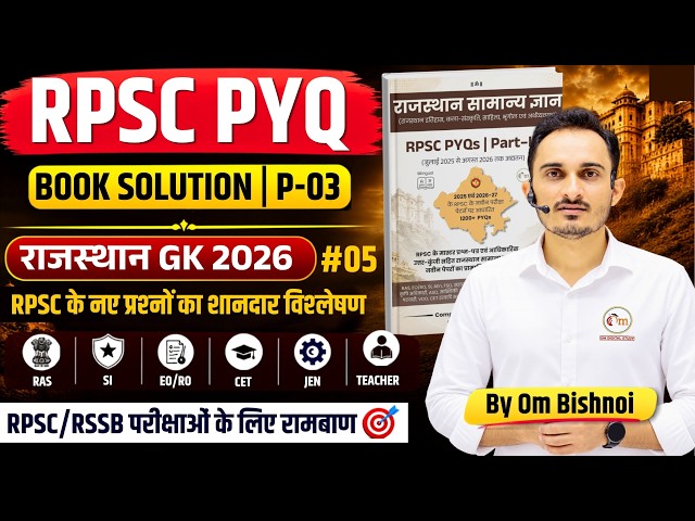 Rajasthan GK PYQ Book Solution By Om Bishnoi | Class 05 | RAS, SI, CET, EORO, JE | Rajasthan Gk 2026