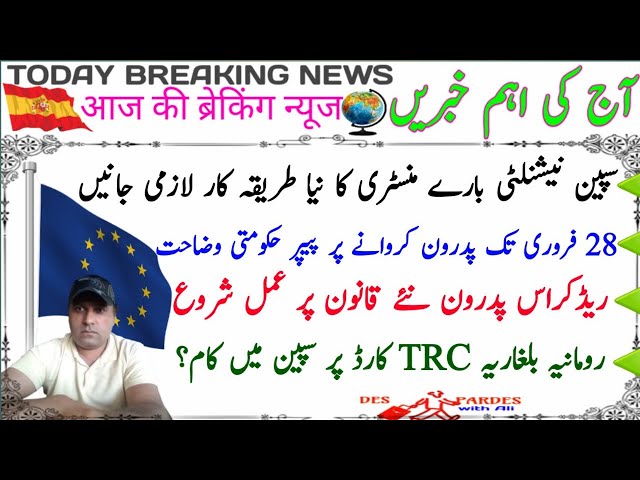 Spain Nationality New method|Spain immigration News|Redcross padrone New law|Romania Bulgaria TRC