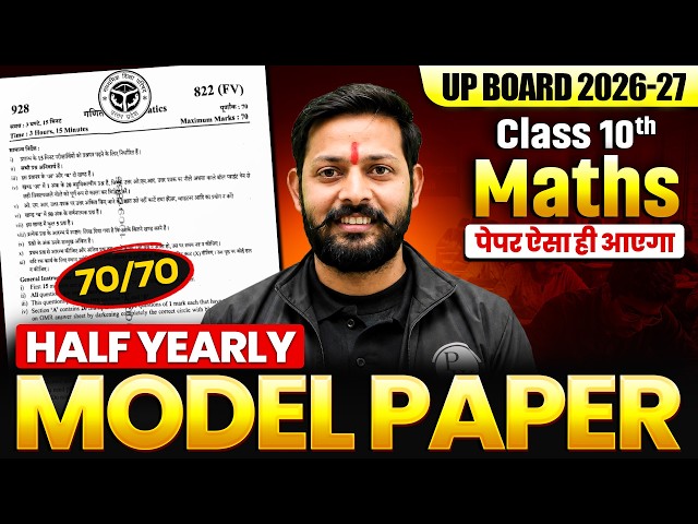 Class 10 Maths | Half Yearly Model Paper | Live Solution | UP Board 2027