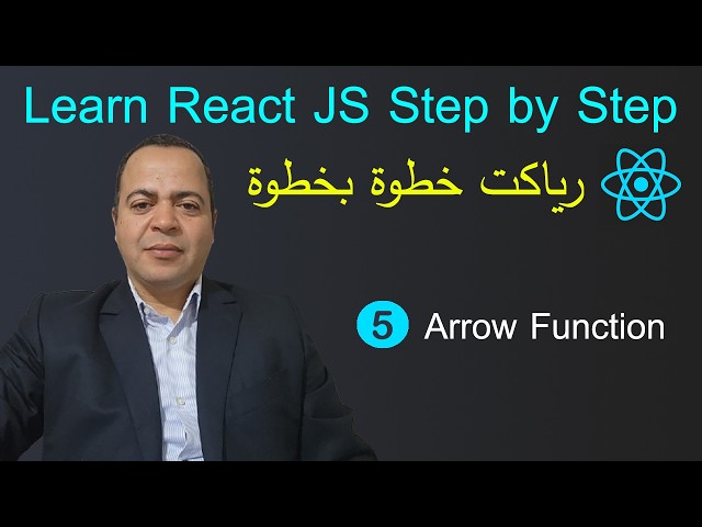 Lesson 05 - Arrow Function the component - Learn React Step by Step