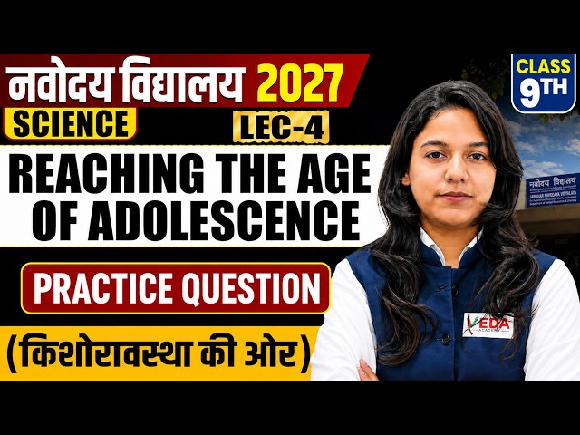 Reaching the Age of Adolescence  | Class 9 Science | Navodaya Vidyalaya 2027 Preparation |#jnvst